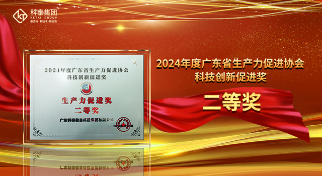 广东九游会信息科技集团有限公司