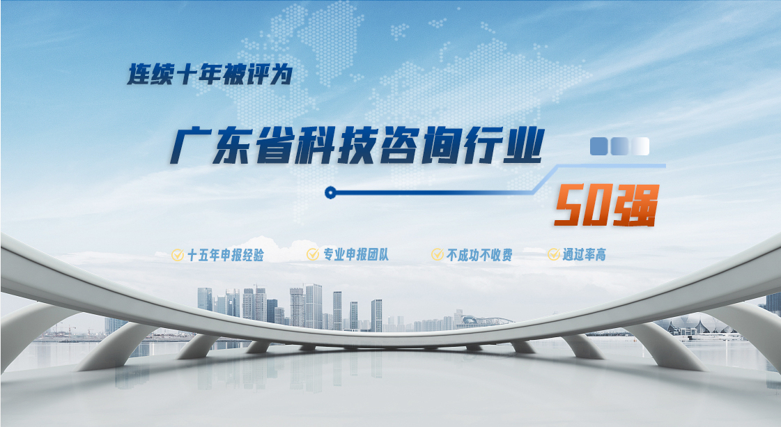九游会连续十一年被评为广东省管理咨询行业50强